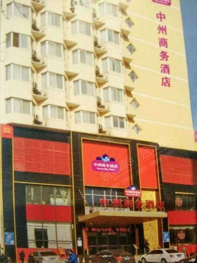 中州商务酒店（洛阳牡丹公园店）场地环境基础图库